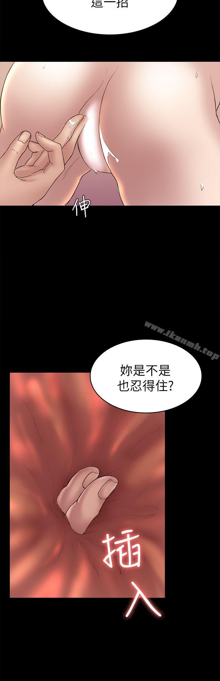初戀陷阱，第42話-妳以為來這套我就會聽妳的?，第 28 页