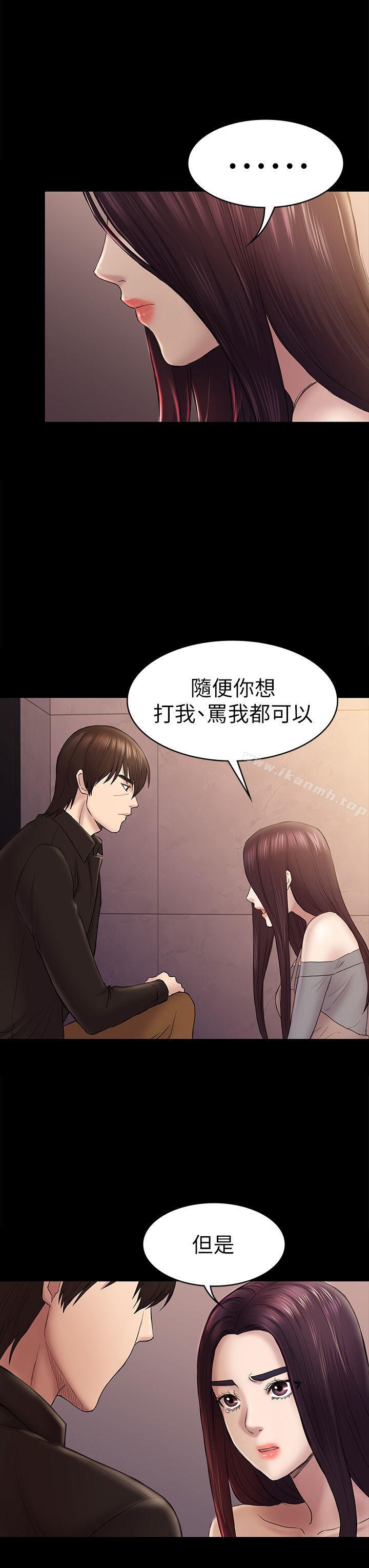 初戀陷阱，第42話-妳以為來這套我就會聽妳的?，第 15 页