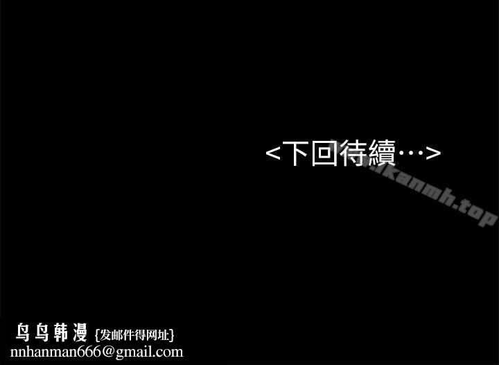 初戀陷阱，第43話-半夜的來電，第 34 页