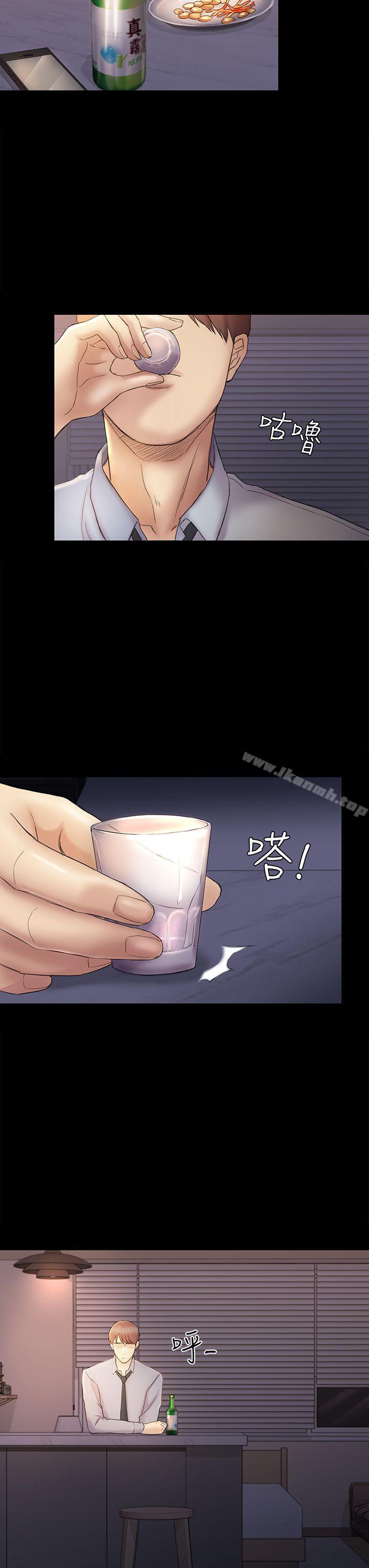 初戀陷阱，第43話-半夜的來電，第 12 页
