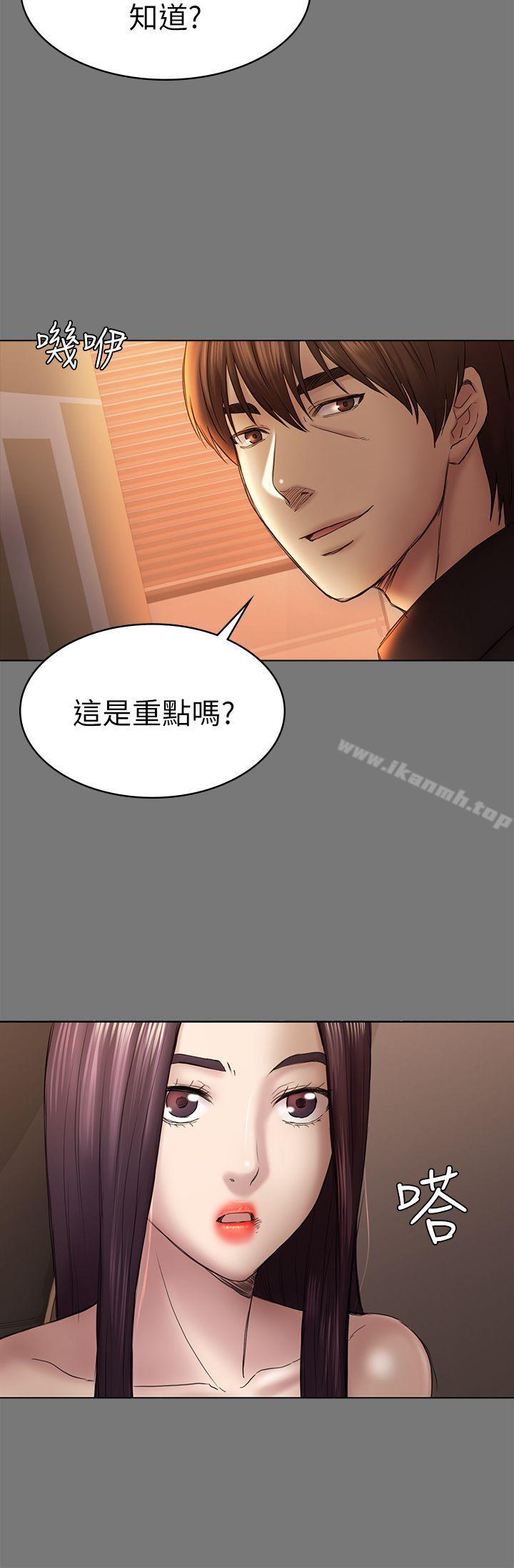 初戀陷阱，第44話-亂搞的下場，第 21 页