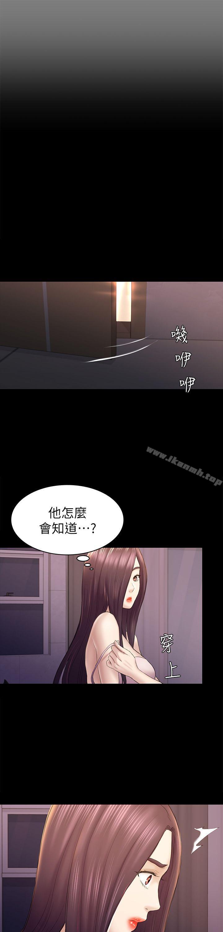初戀陷阱，第44話-亂搞的下場，第 22 页