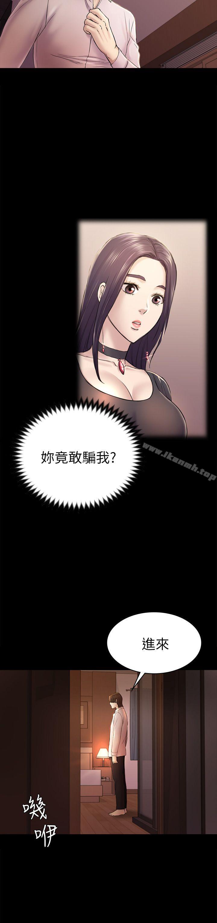 初戀陷阱，第45話-代表的本性，第 28 页