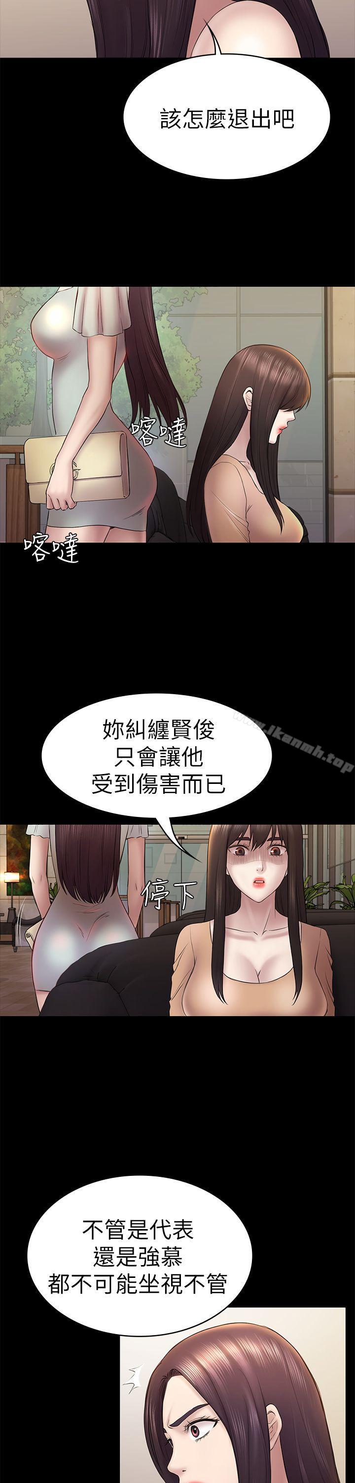 初戀陷阱，第46話-女人的氣勢鬥爭，第 22 页