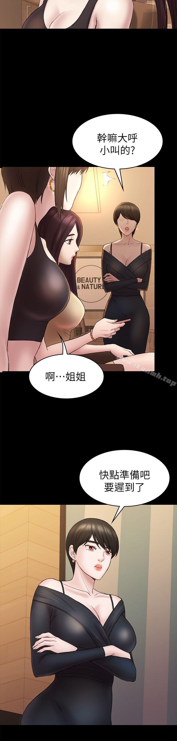 初戀陷阱，第47話-被發現的瘀青，第 22 页