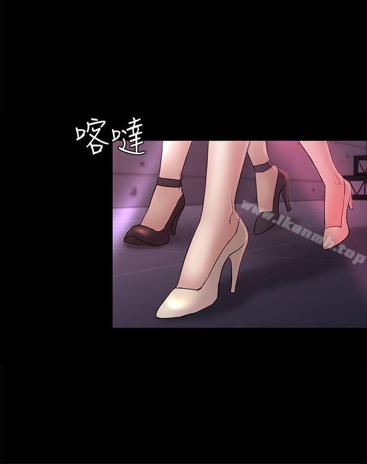 初戀陷阱，第48話-出現在派對裡的不速之客，第 5 页