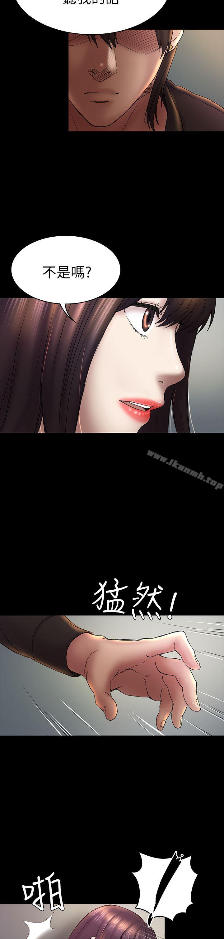 初戀陷阱，第48話-出現在派對裡的不速之客，第 28 页