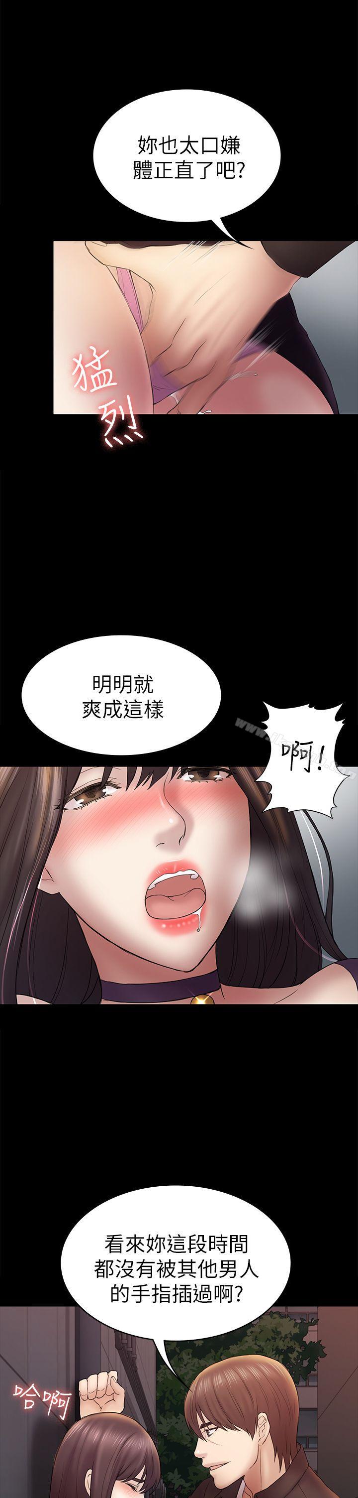 初戀陷阱，第49話-就是這個滋味，第 5 页