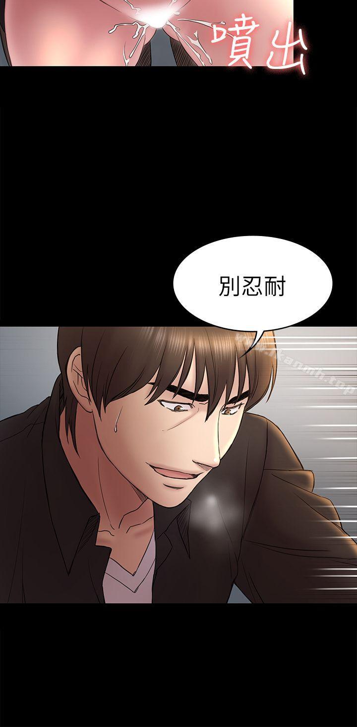 初戀陷阱，第49話-就是這個滋味，第 22 页