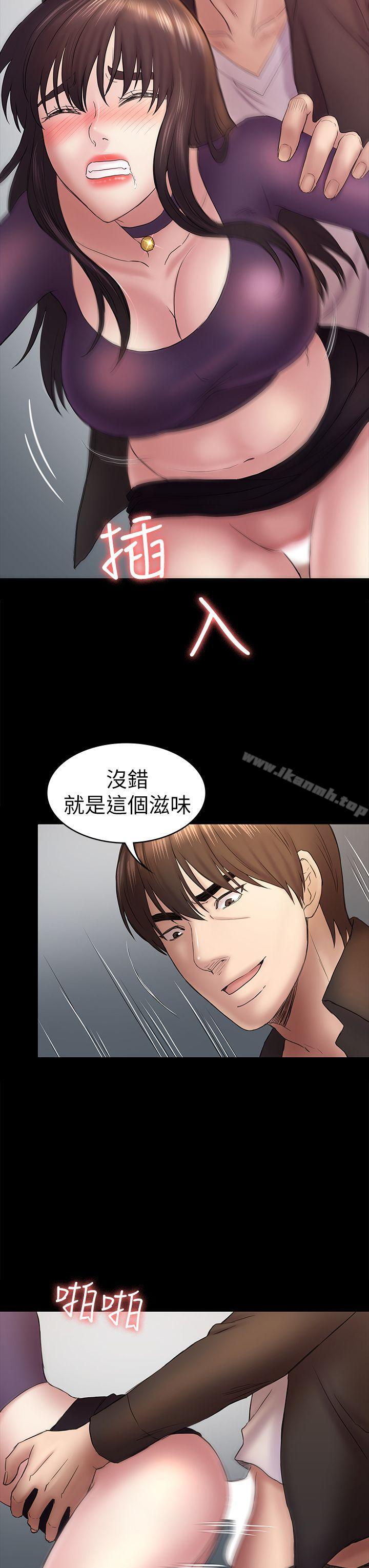 初戀陷阱，第49話-就是這個滋味，第 12 页