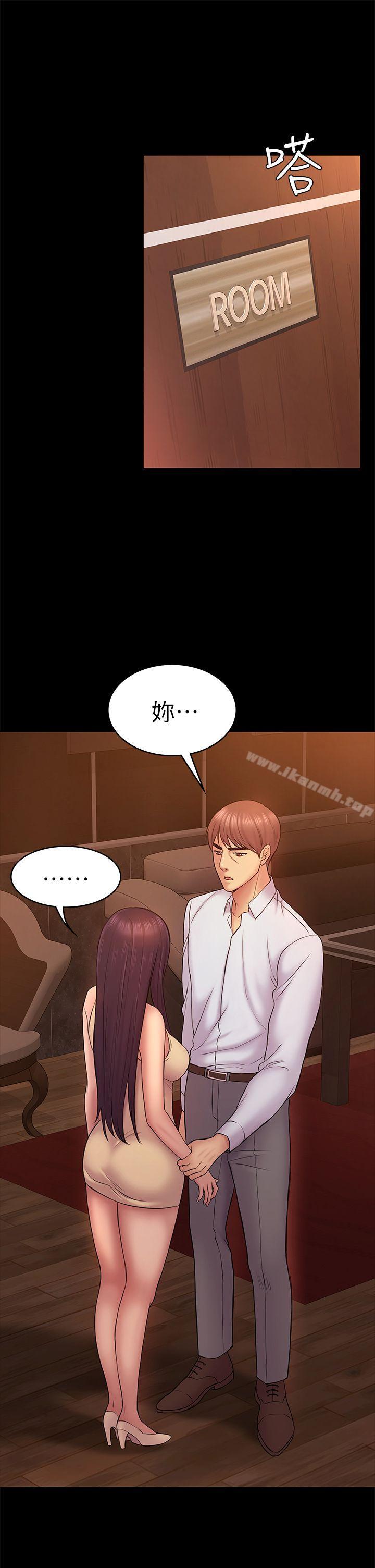 初戀陷阱，第50話-得知真相的賢俊，第 5 页