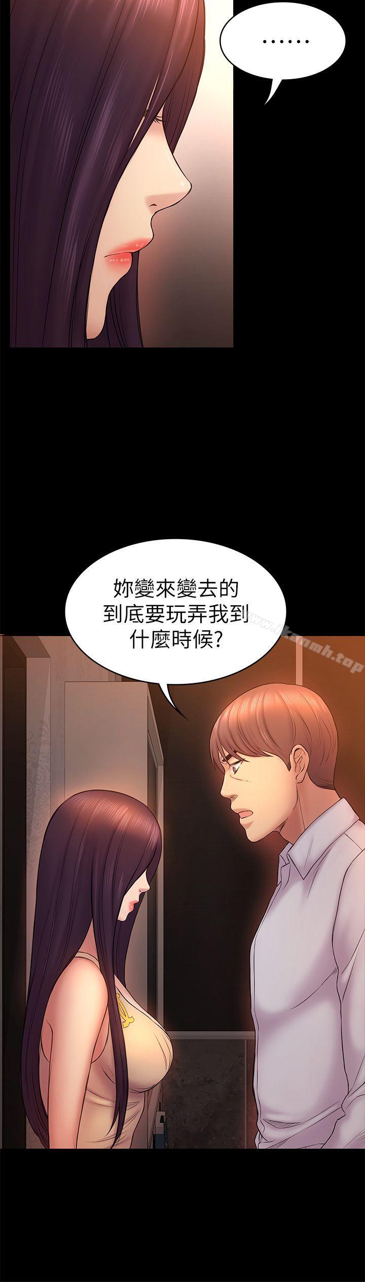 初戀陷阱，第50話-得知真相的賢俊，第 8 页