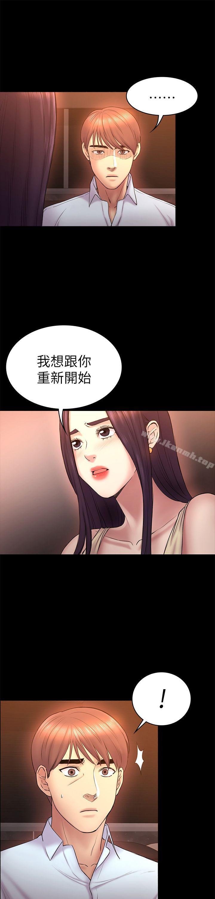 初戀陷阱，第51話-代表的主菜，第 5 页