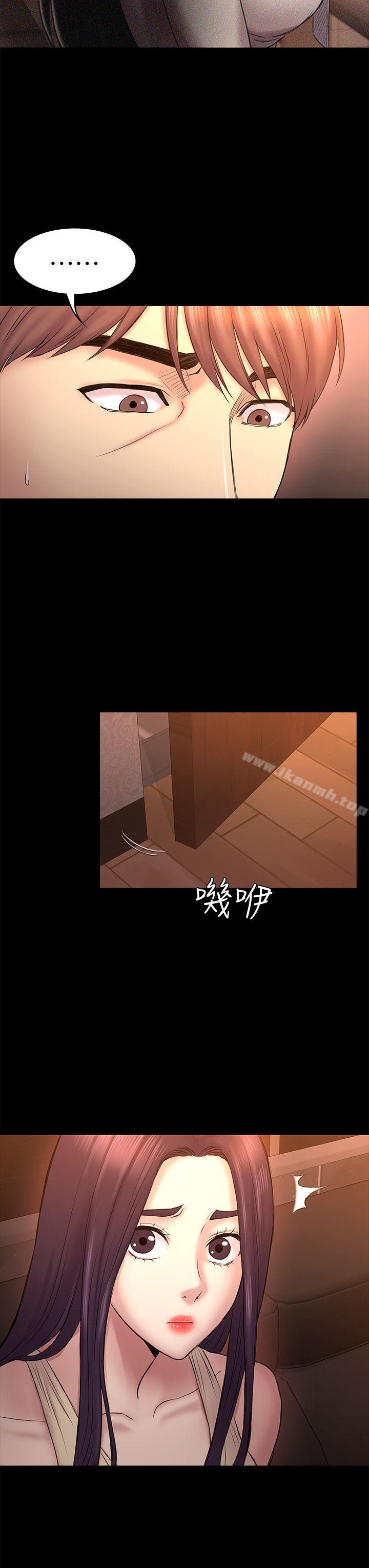 初戀陷阱，第51話-代表的主菜，第 11 页