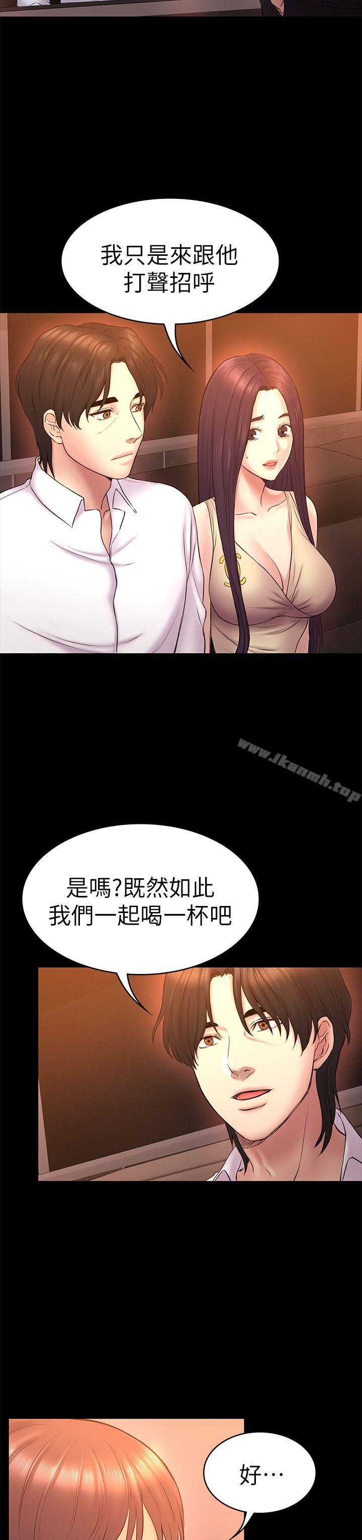 初戀陷阱，第51話-代表的主菜，第 15 页