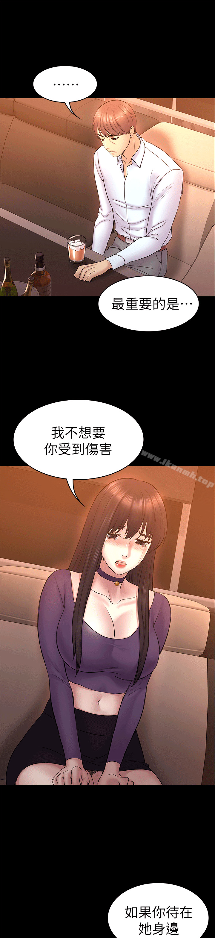 初戀陷阱，第52話-遲來的後悔，第 22 页