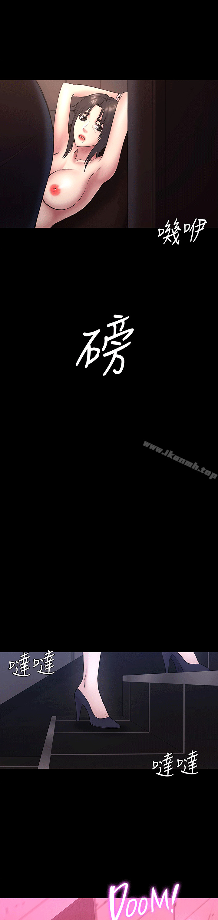 初戀陷阱，第53話-意想不到的禮物，第 8 页