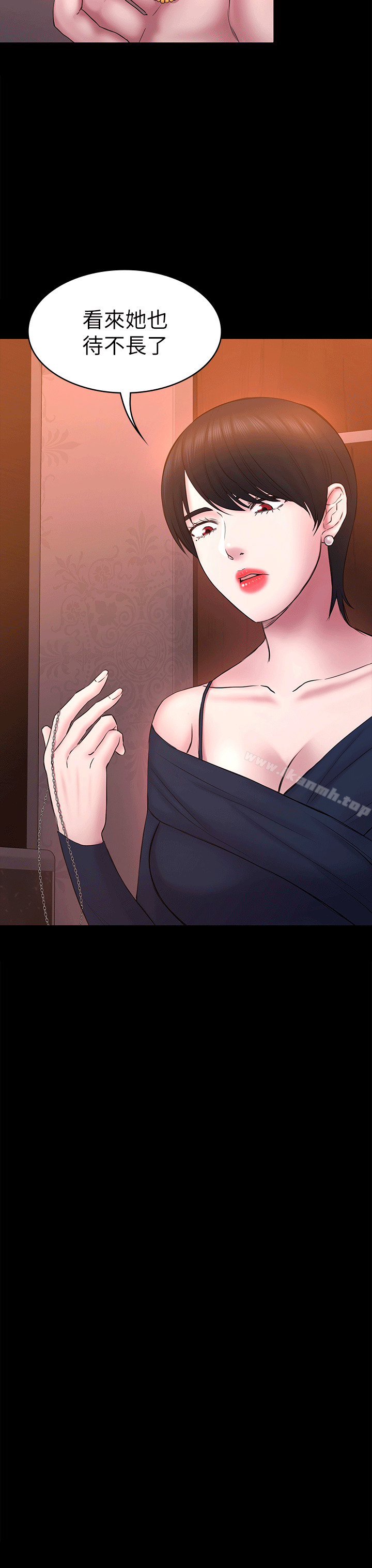 初戀陷阱，第53話-意想不到的禮物，第 12 页