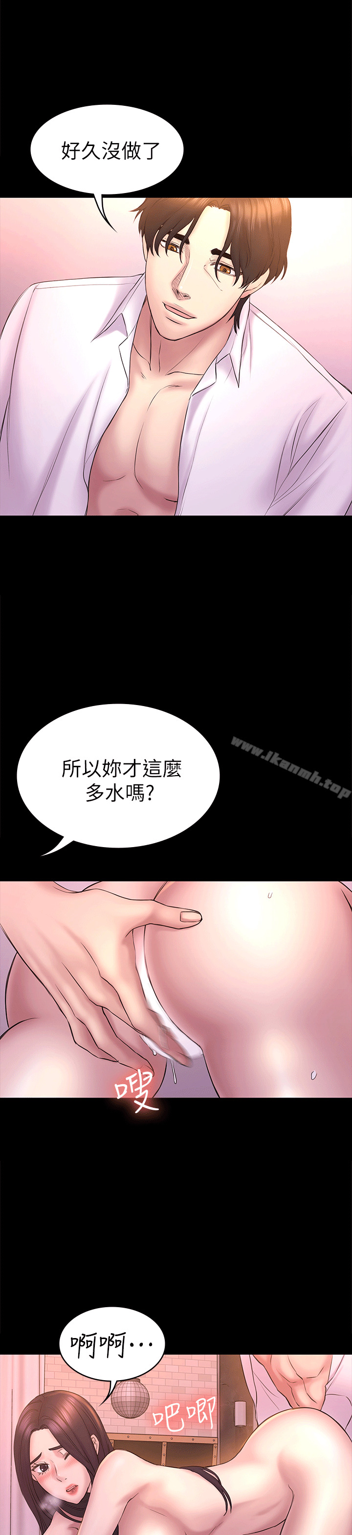 初戀陷阱，第53話-意想不到的禮物，第 15 页