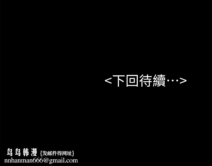 初戀陷阱，第54話-強慕選擇藍天的原因，第 34 页