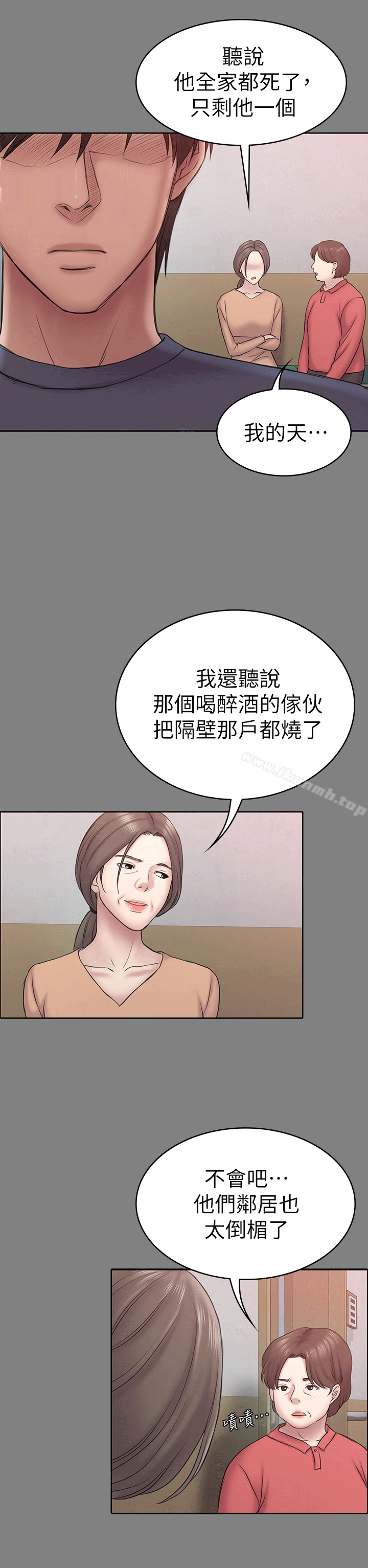 初戀陷阱，第54話-強慕選擇藍天的原因，第 11 页