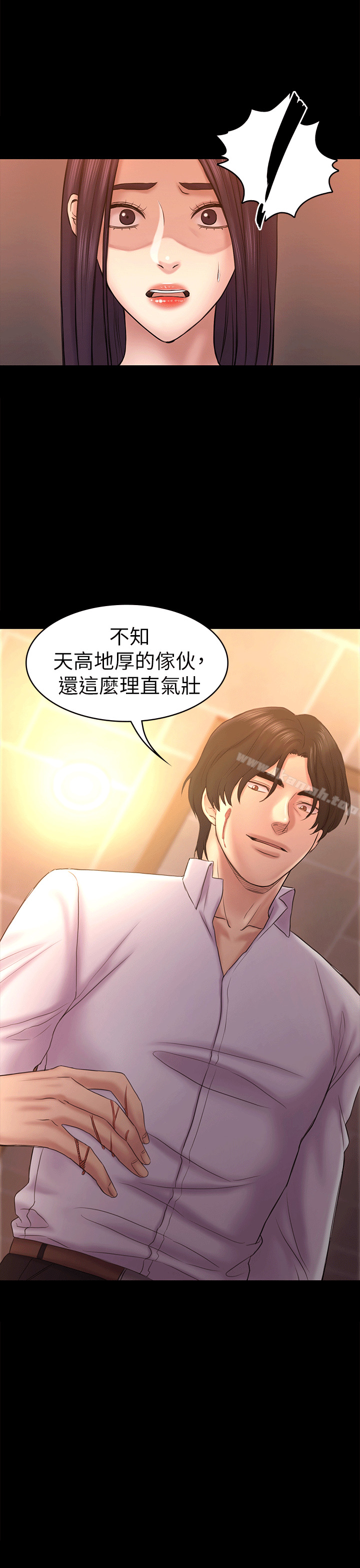 初戀陷阱，第55話-想離開的藍天，第 11 页
