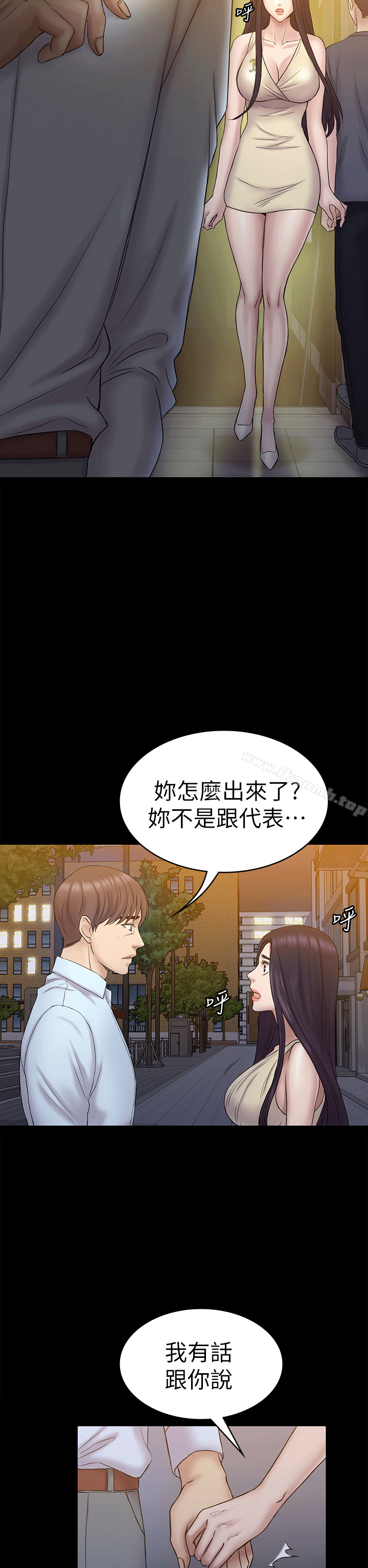 初戀陷阱，第55話-想離開的藍天，第 21 页