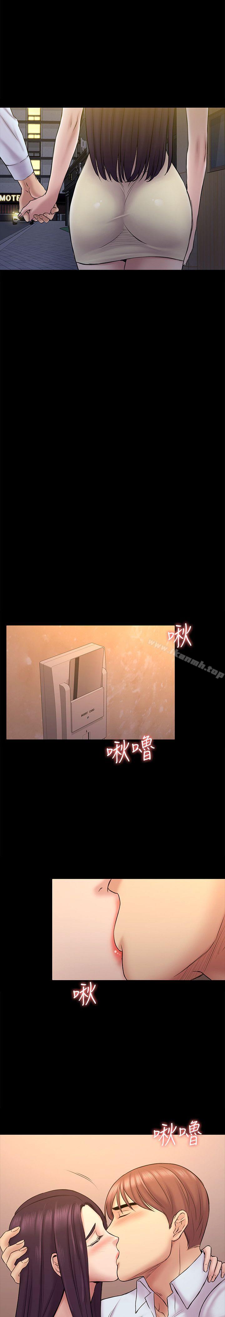 初戀陷阱，第56話-重歸於好，第 8 页