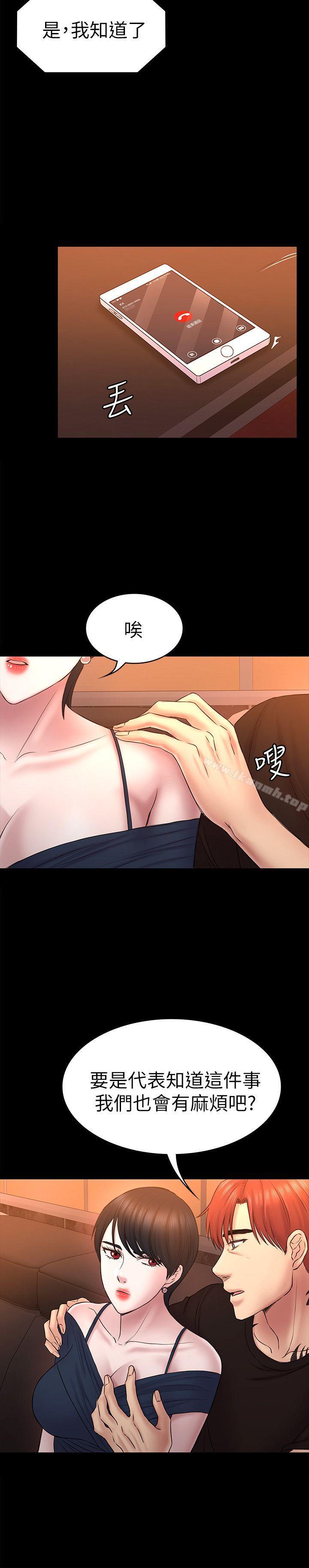 初戀陷阱，第56話-重歸於好，第 22 页