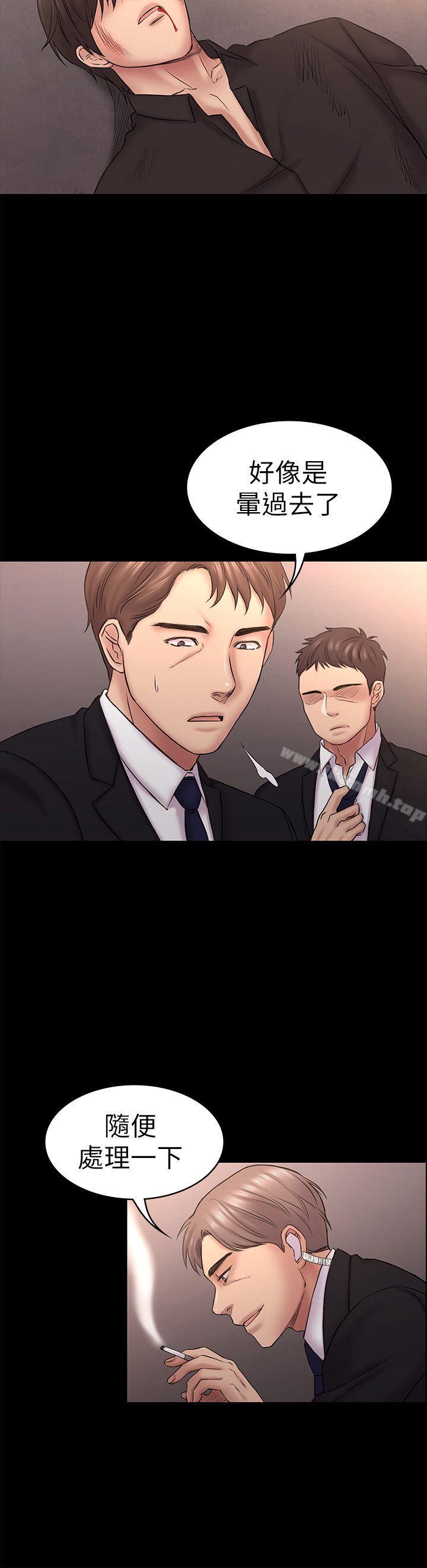 初戀陷阱，第57話-無法放棄的秀瑛，第 5 页