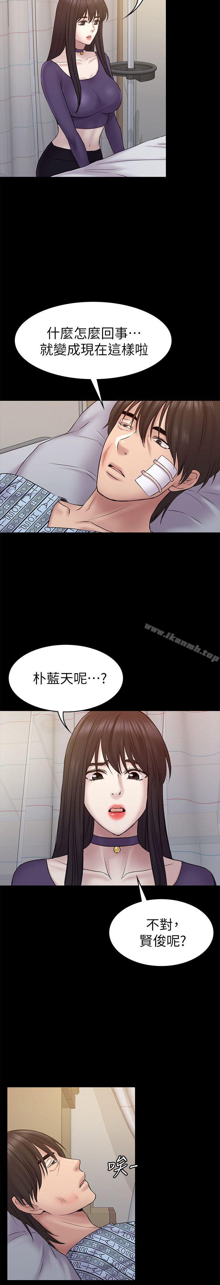初戀陷阱，第57話-無法放棄的秀瑛，第 11 页
