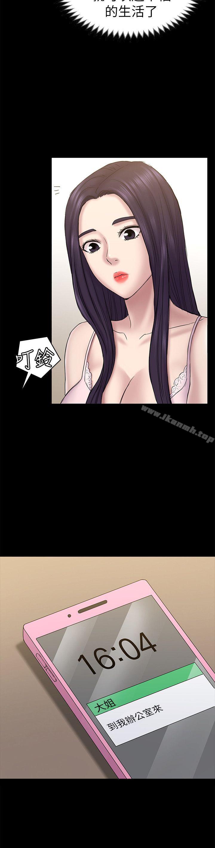 初戀陷阱，第57話-無法放棄的秀瑛，第 21 页
