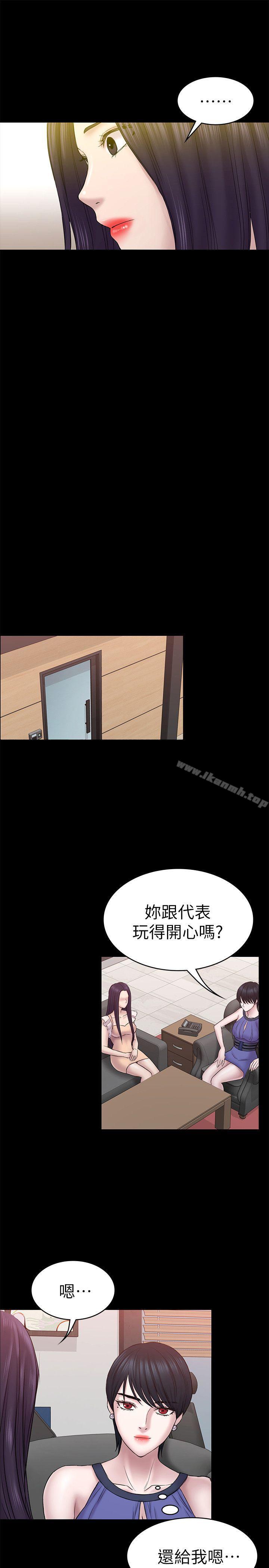 初戀陷阱，第57話-無法放棄的秀瑛，第 22 页