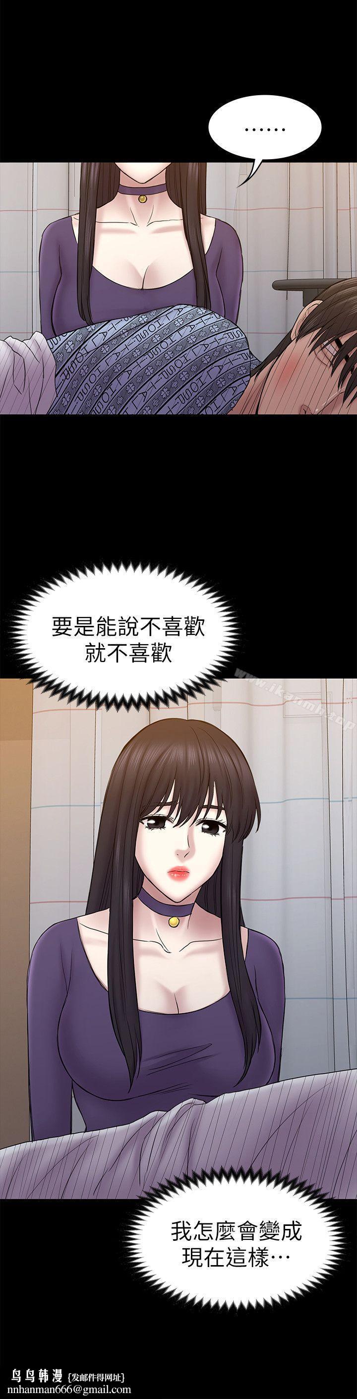 初戀陷阱，第57話-無法放棄的秀瑛，第 15 页
