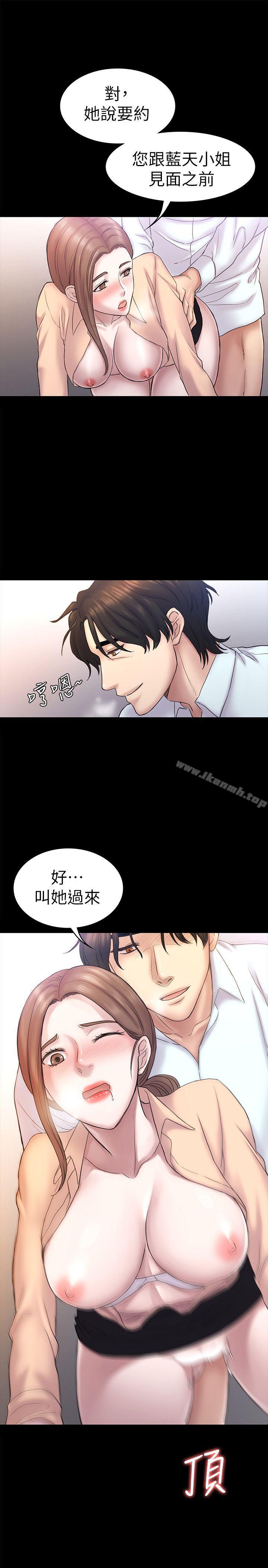 初戀陷阱，第59話-最後一次賣身，第 8 页