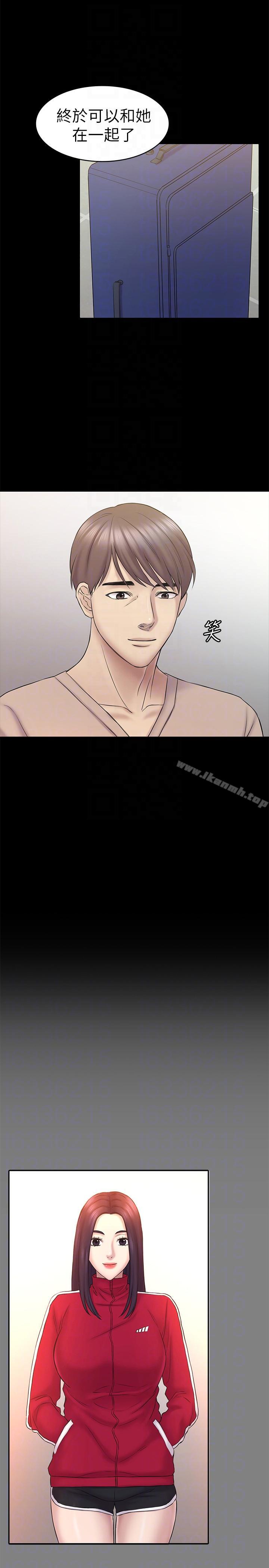 初戀陷阱，第61話-崩壞的藍天，第 11 页