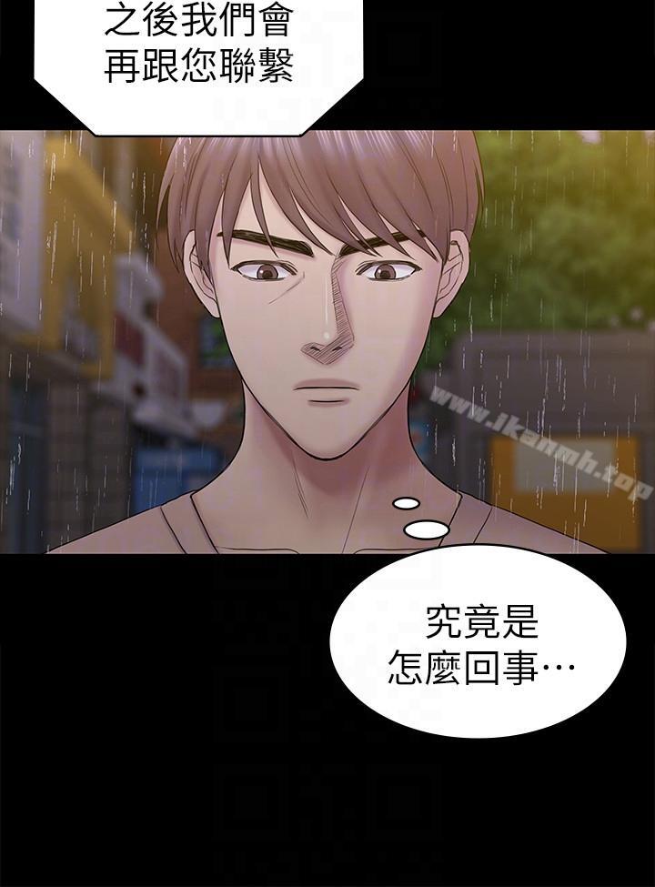 初戀陷阱，第63話-代表設的陷阱，第 21 页