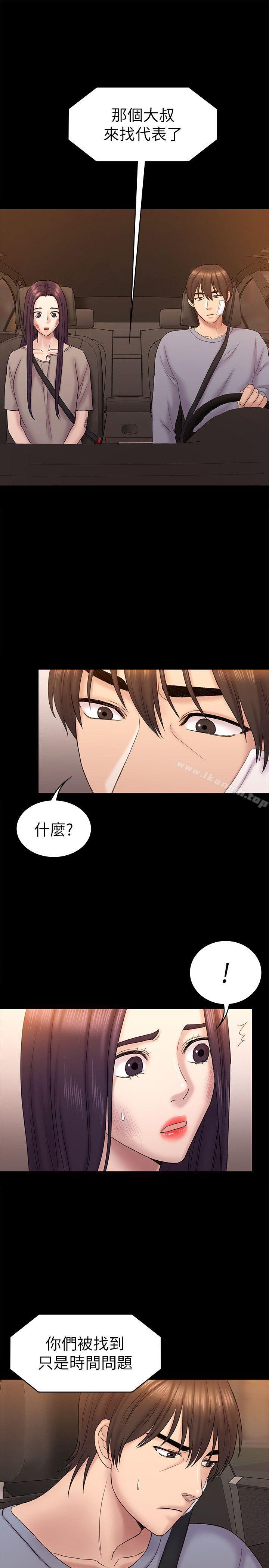 初戀陷阱，第63話-代表設的陷阱，第 12 页