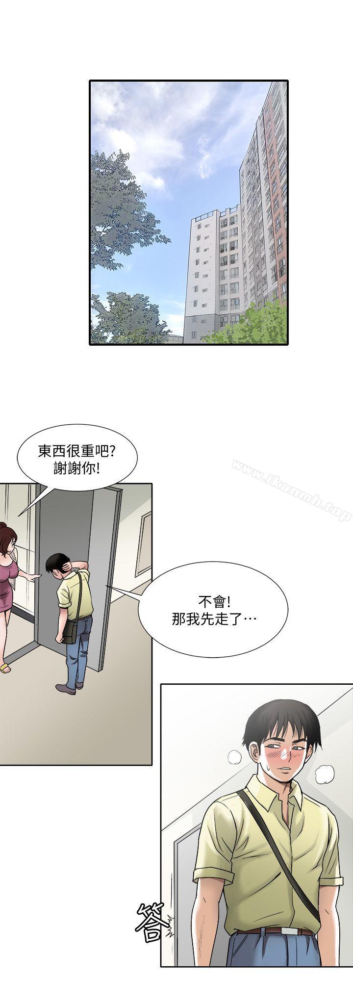 別人的老婆，第1話-硬不起來的原因，第 44 页