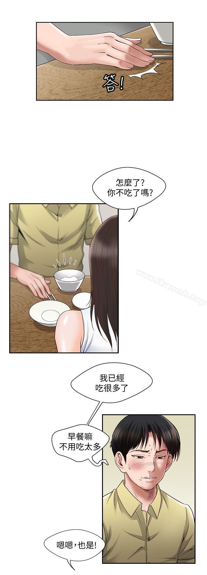 別人的老婆，第1話-硬不起來的原因，第 22 页