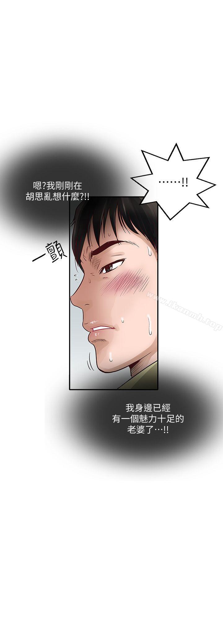 別人的老婆，第1話-硬不起來的原因，第 28 页