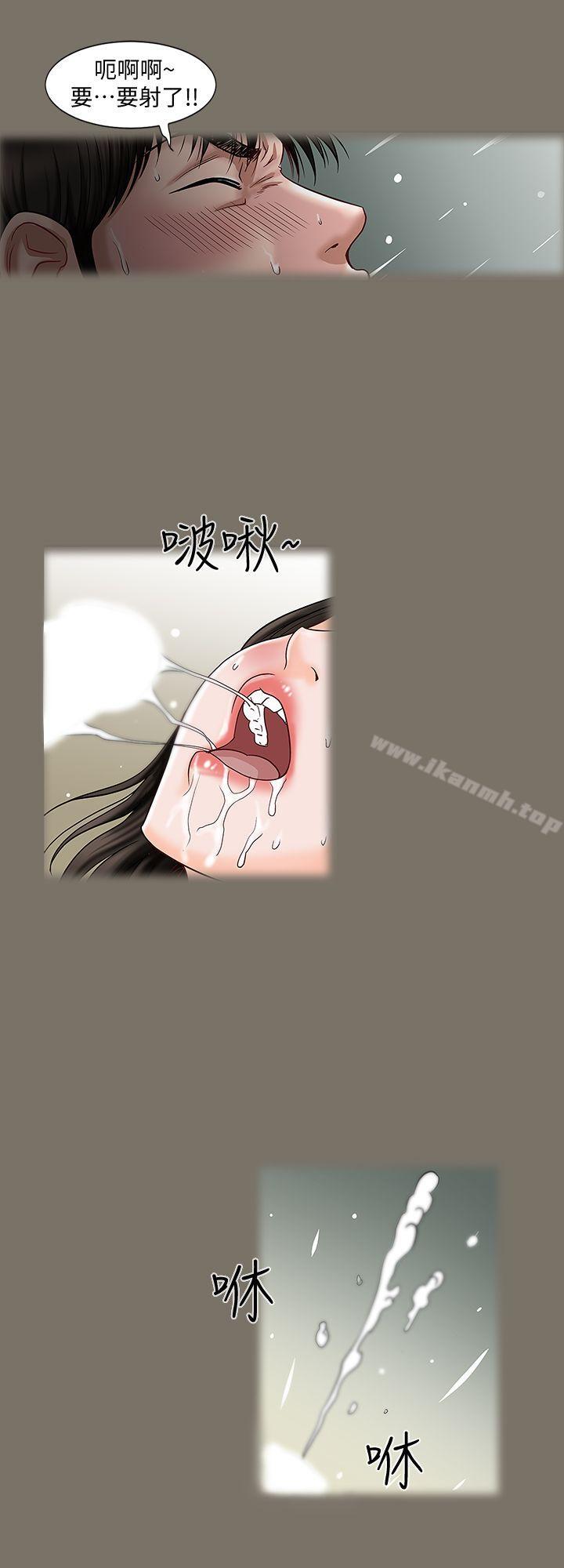 別人的老婆，第1話-硬不起來的原因，第 52 页
