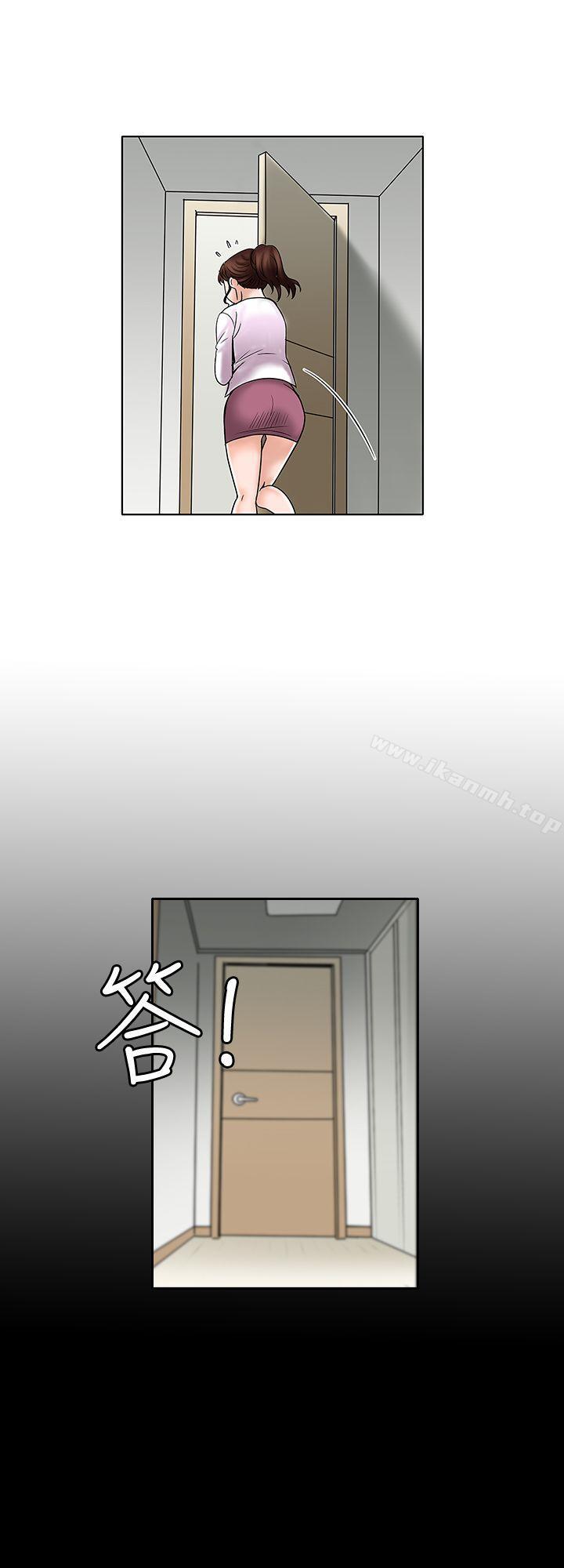 別人的老婆，第3話-遺失的性慾，第 11 页