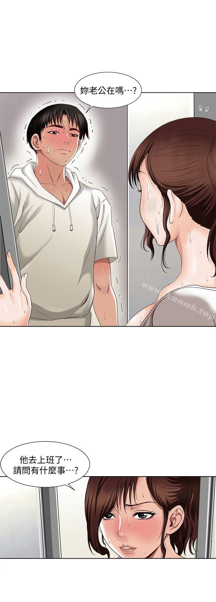 別人的老婆，第3話-遺失的性慾，第 40 页