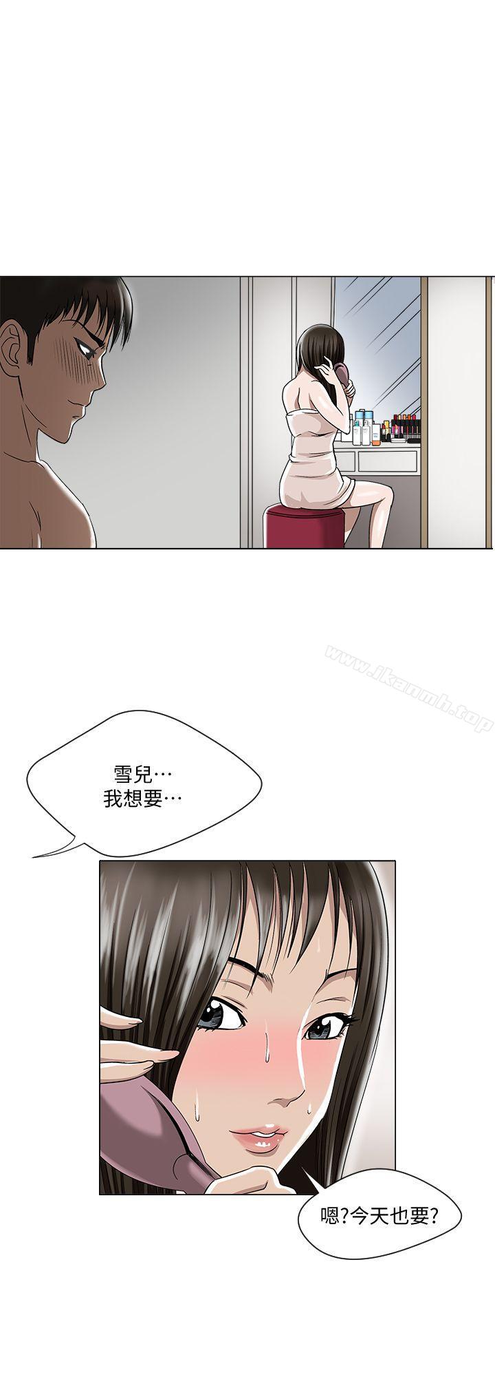 別人的老婆，第4話-隔壁鄰居的秘密要求，第 22 页