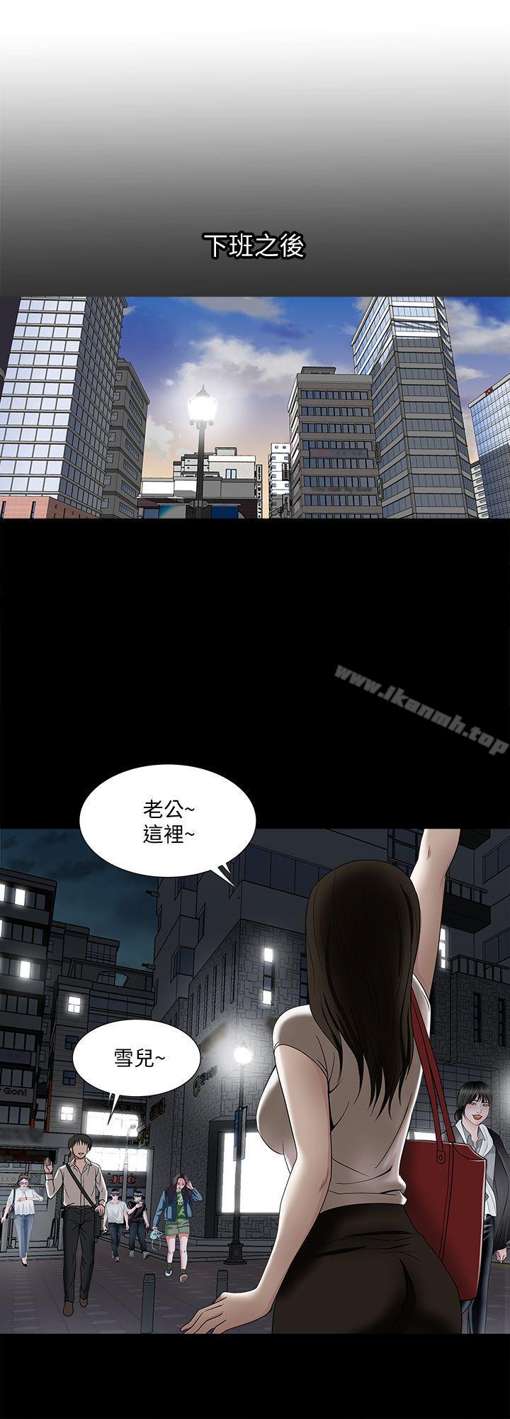 別人的老婆，第5話-人家不喜歡內褲濕濕的，第 22 页