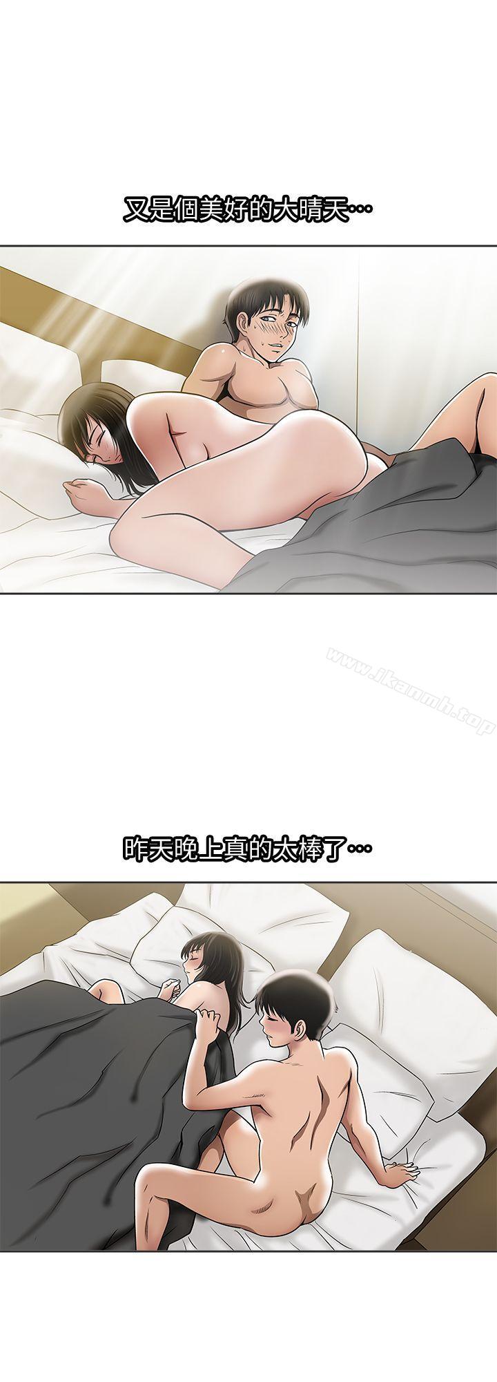 別人的老婆，第5話-人家不喜歡內褲濕濕的，第 15 页