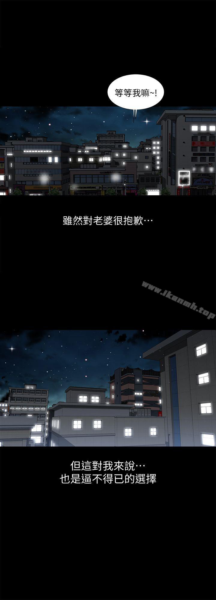 別人的老婆，第6話-老婆的特別服務，第 5 页