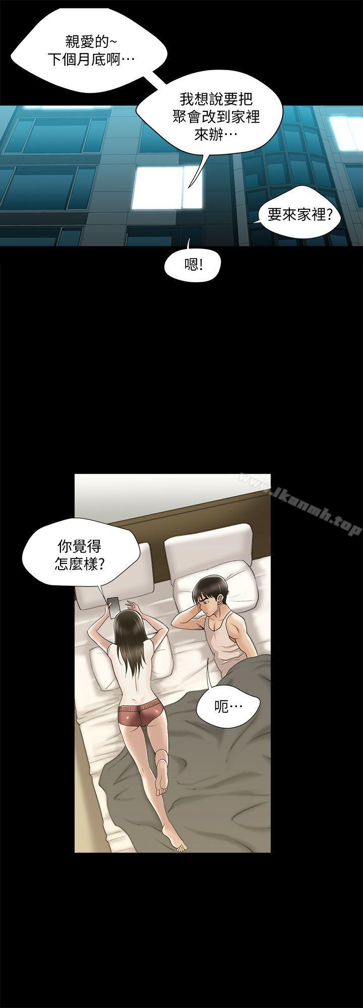 別人的老婆，第6話-老婆的特別服務，第 22 页