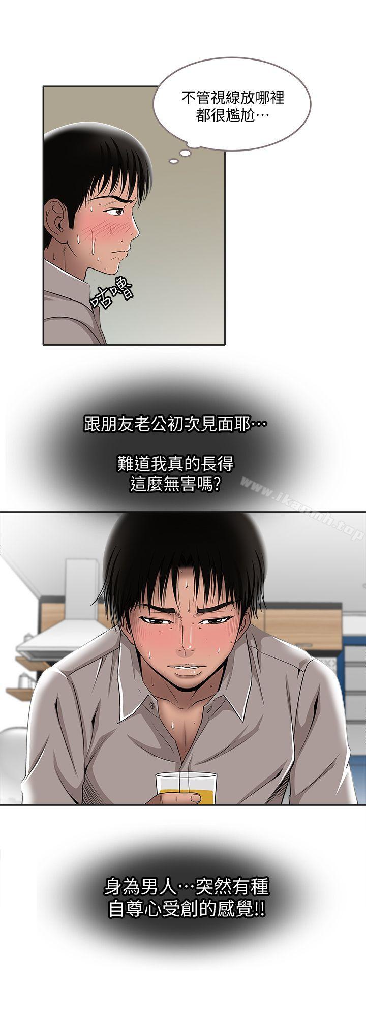 別人的老婆，第7話-自由奔放的人妻們，第 11 页
